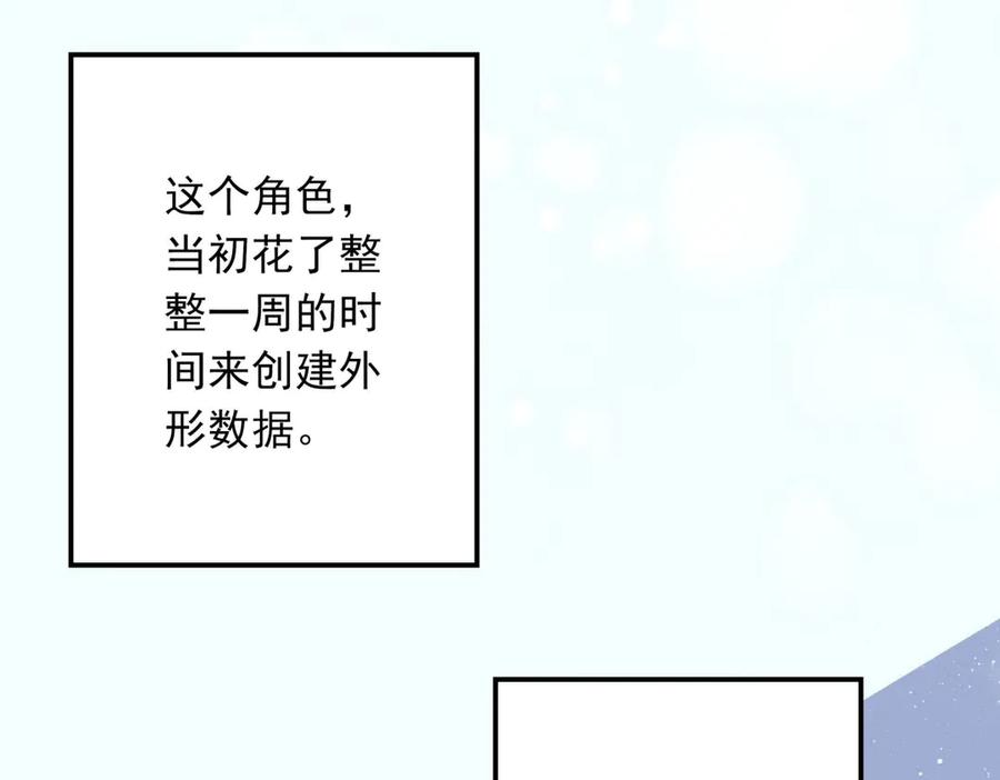 《男神攻略》第14话 第35页