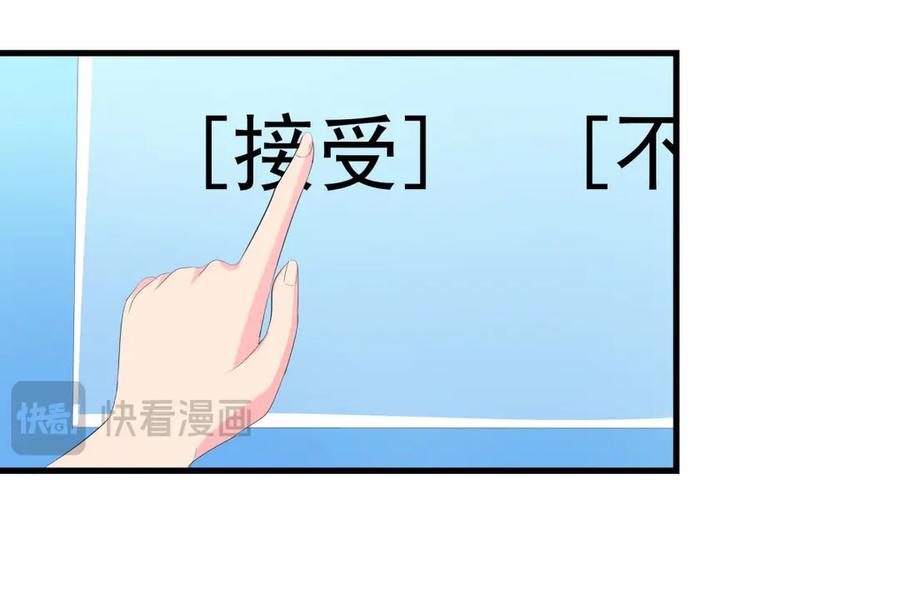 《男神攻略》第14话 第47页