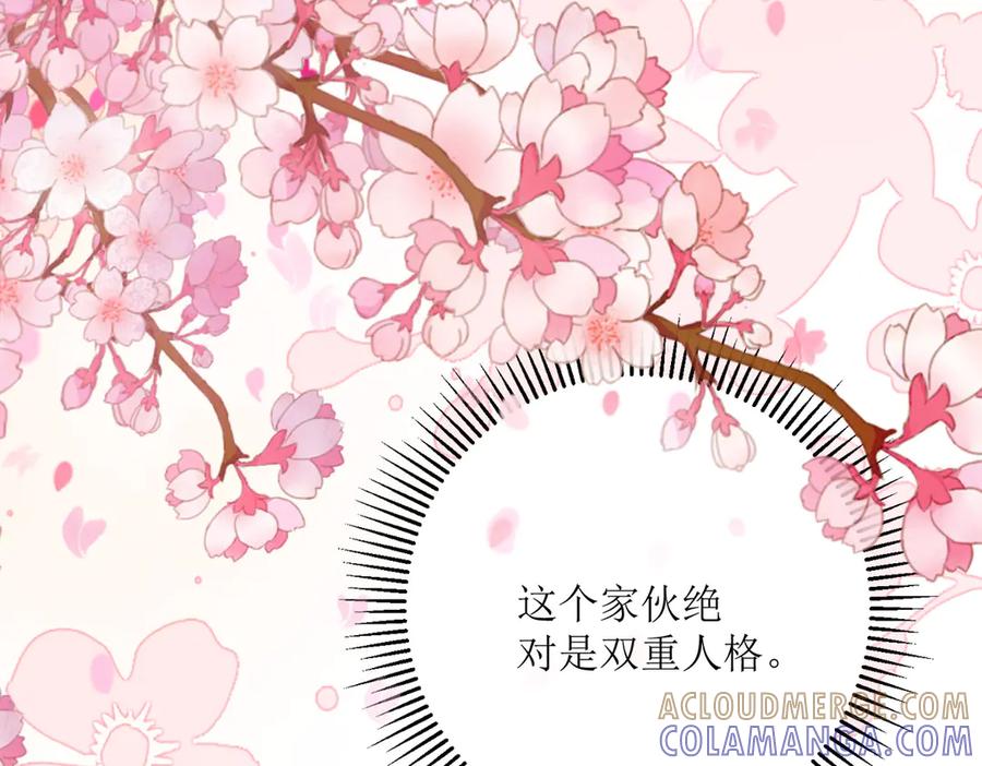 《恶魔物语》第14话 第22页