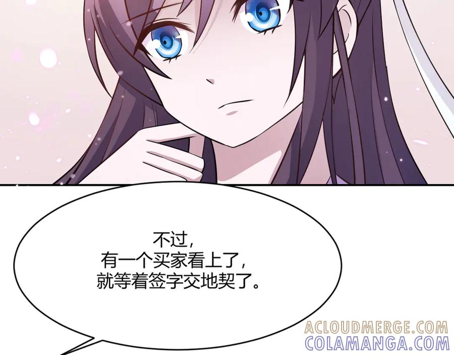 《王妃，王爷他不装了》第14话 第49页