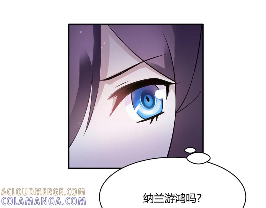 《王妃，王爷他不装了》第14话 第58页