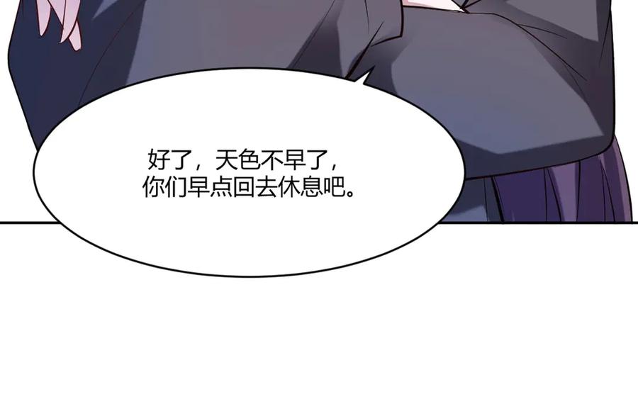 《王妃，王爷他不装了》第14话 第69页