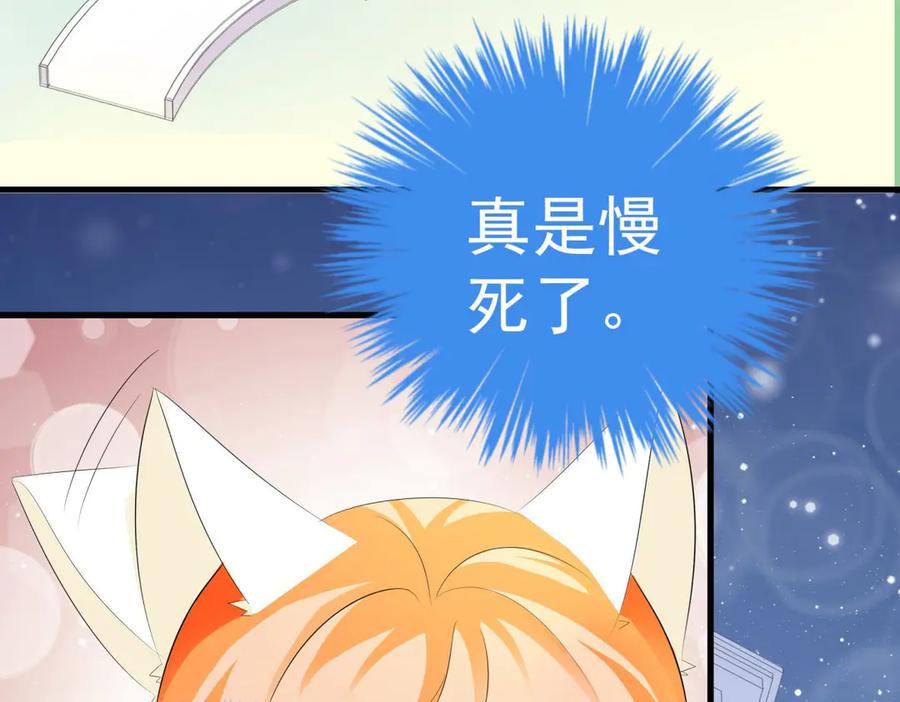 《男神攻略》第14话 第27页