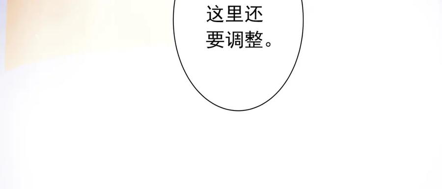 《男神攻略》第14话 第38页