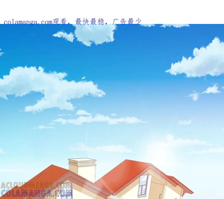 《男神攻略》第14话 第1页