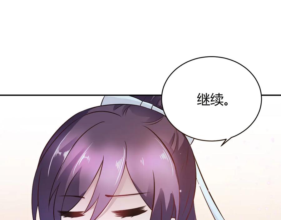 《王妃，王爷他不装了》第14话 第35页