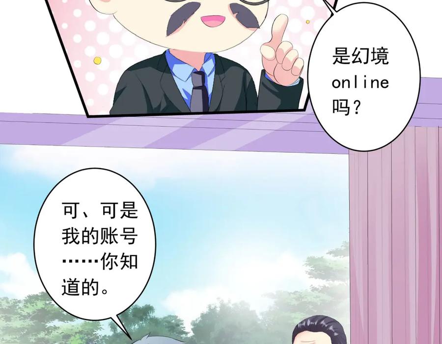 《男神攻略》第14话 第11页