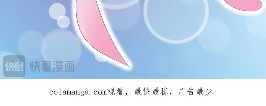 《男神攻略》第14话 第63页