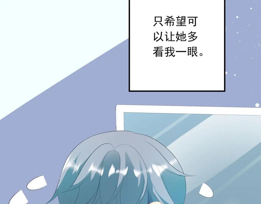 《男神攻略》第14话 第36页