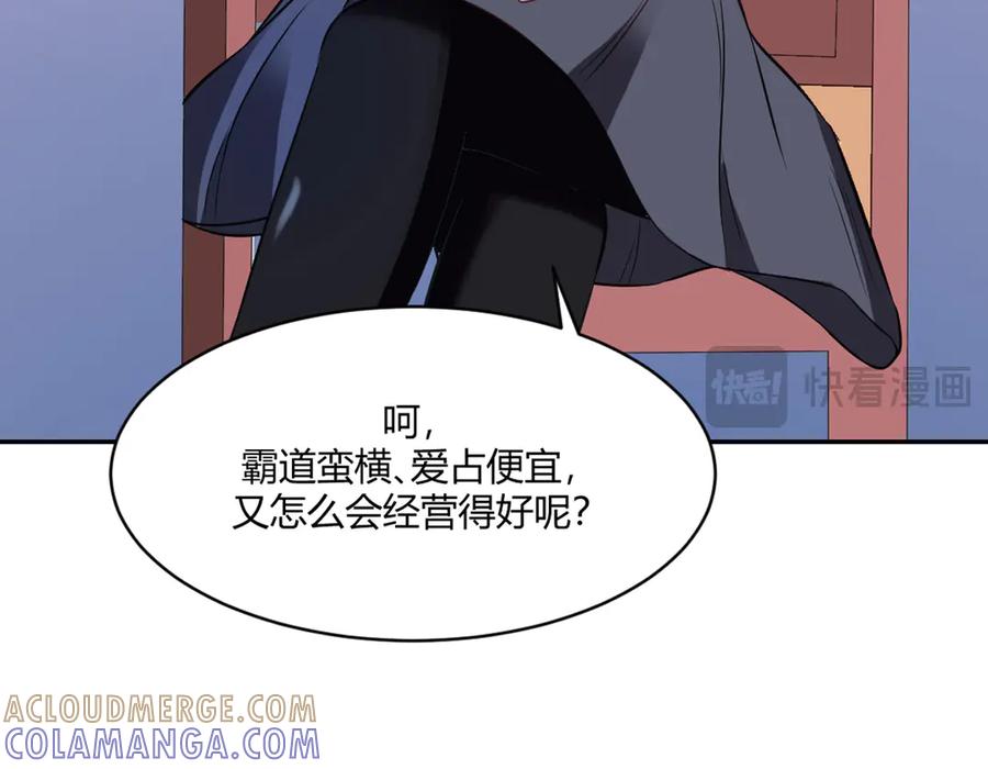 《王妃，王爷他不装了》第14话 第34页