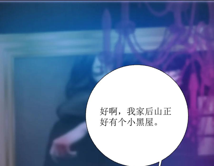 《恶魔物语》第14话 第9页