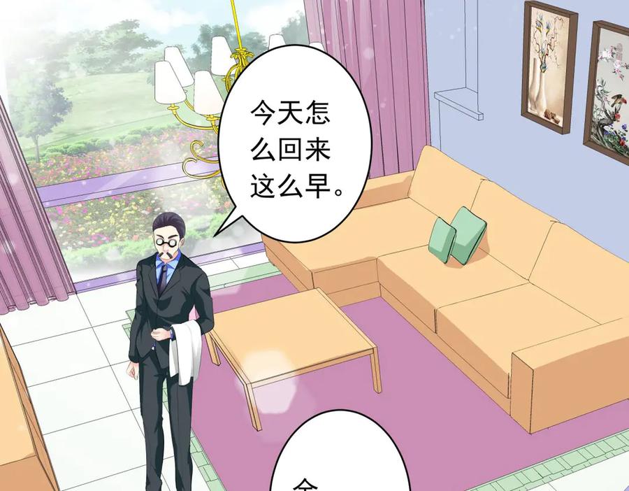 《男神攻略》第14话 第6页