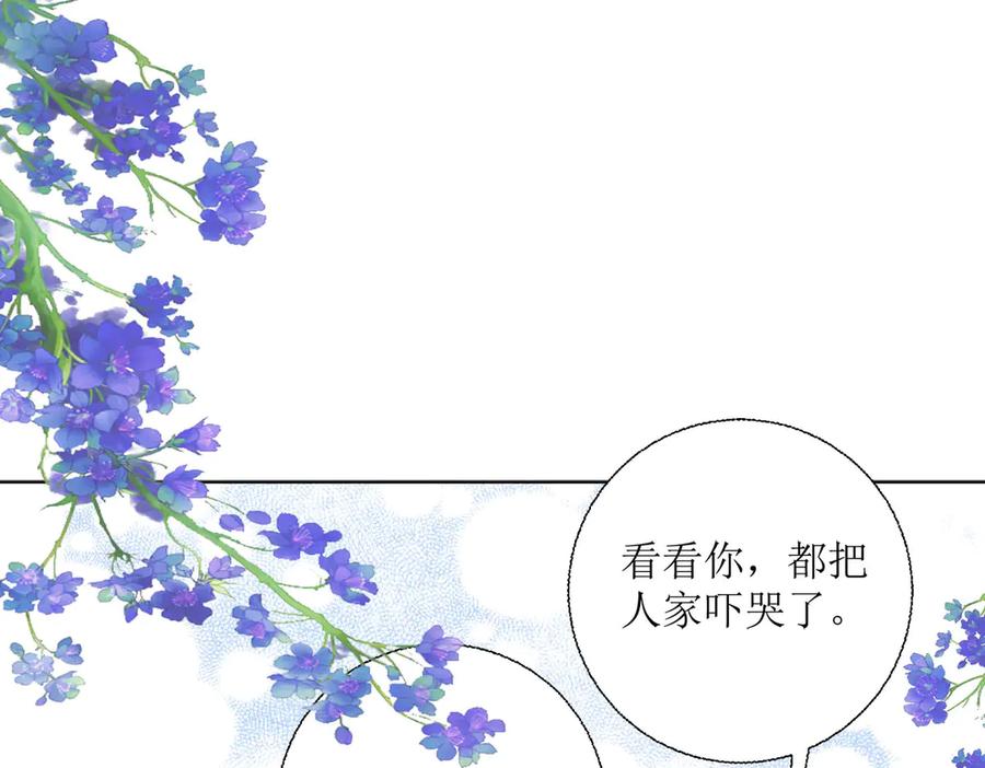 《恶魔物语》第14话 第14页