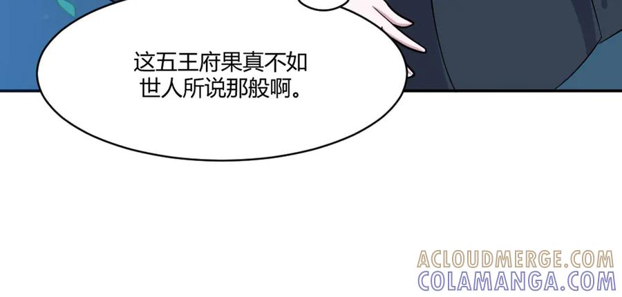 《王妃，王爷他不装了》第15话 第34页