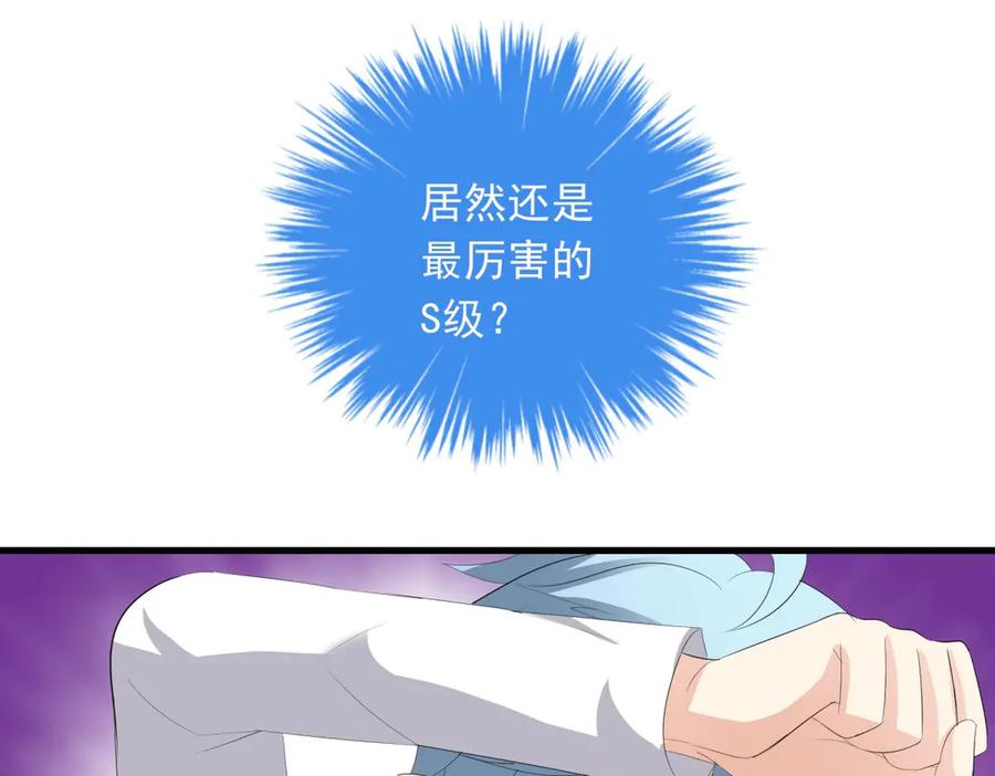 《男神攻略》第15话 第59页