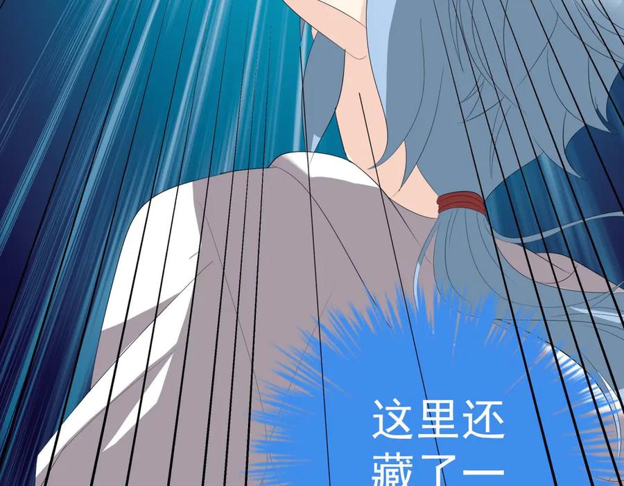 《男神攻略》第15话 第57页