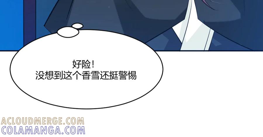 《王妃，王爷他不装了》第15话 第25页