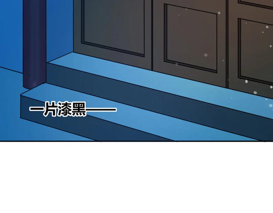 《王妃，王爷他不装了》第15话 第5页