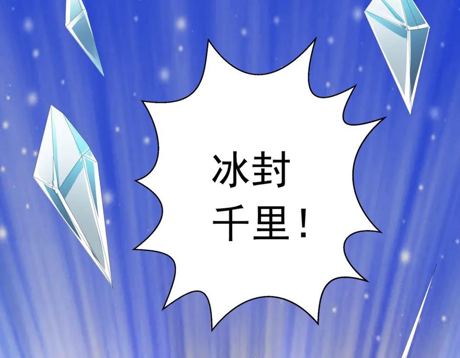 《男神攻略》第15话 第47页