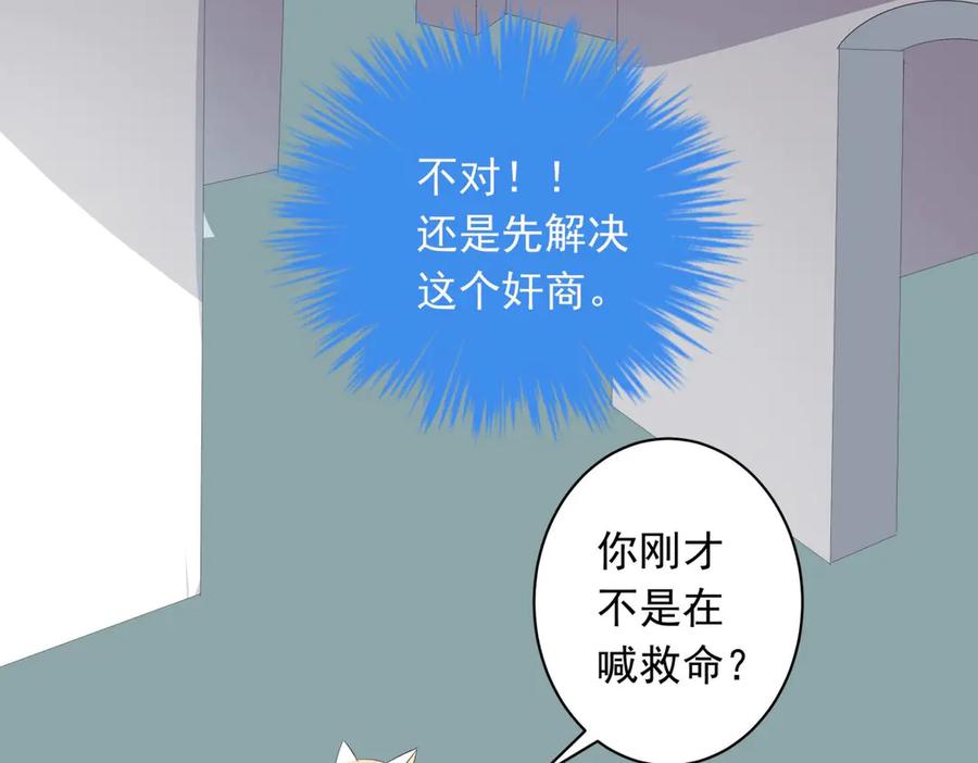 《男神攻略》第15话 第14页