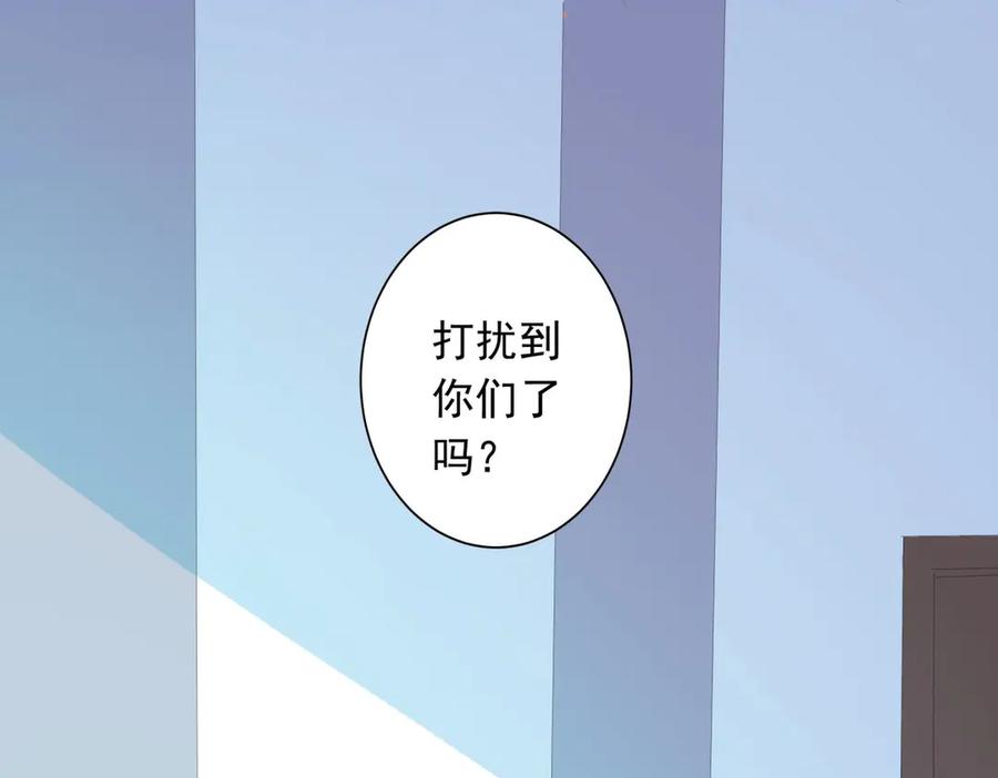 《男神攻略》第15话 第8页