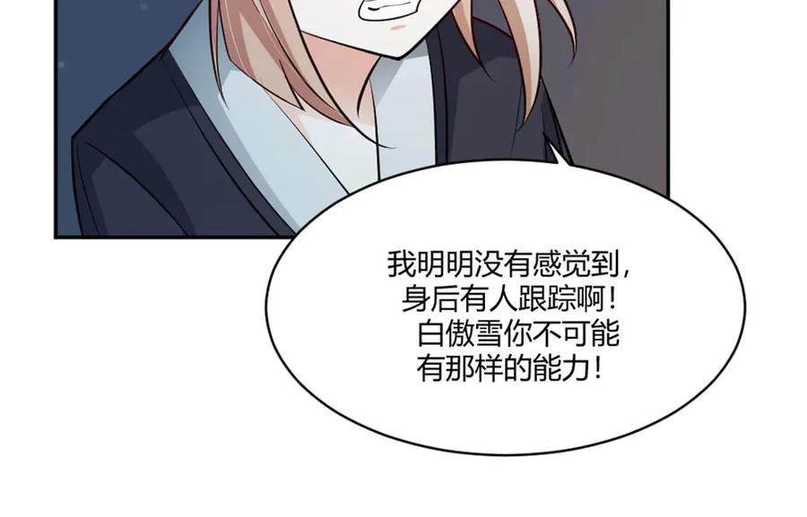 《王妃，王爷他不装了》第15话 第78页