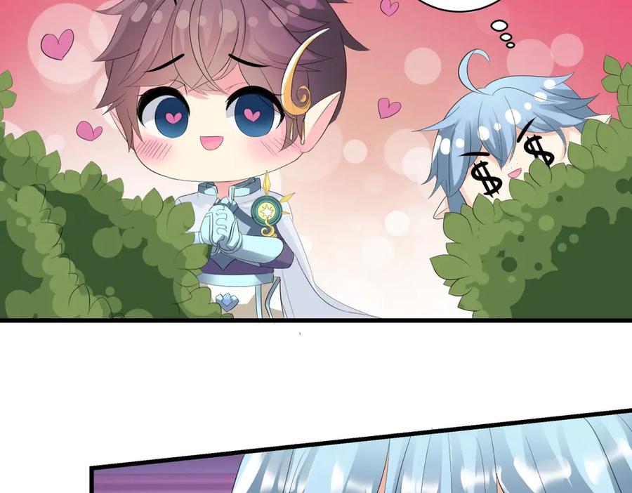 《男神攻略》第15话 第53页
