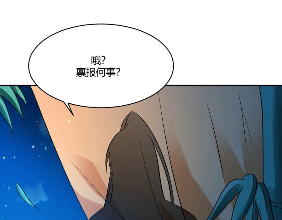 《王妃，王爷他不装了》第15话 第41页