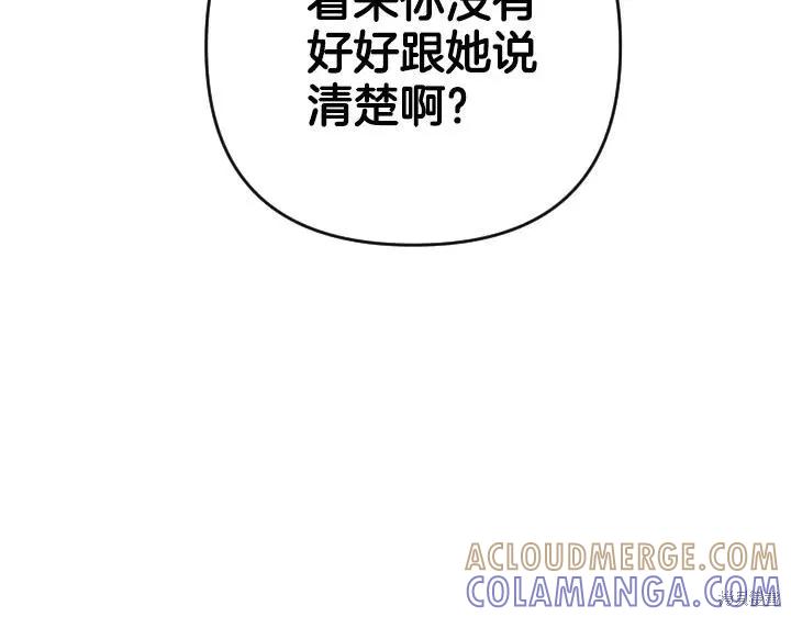 《异世界的野蛮皇后》第159话 第97页