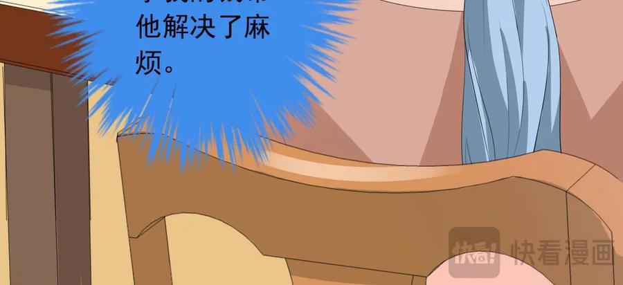 《男神攻略》第16话 第11页
