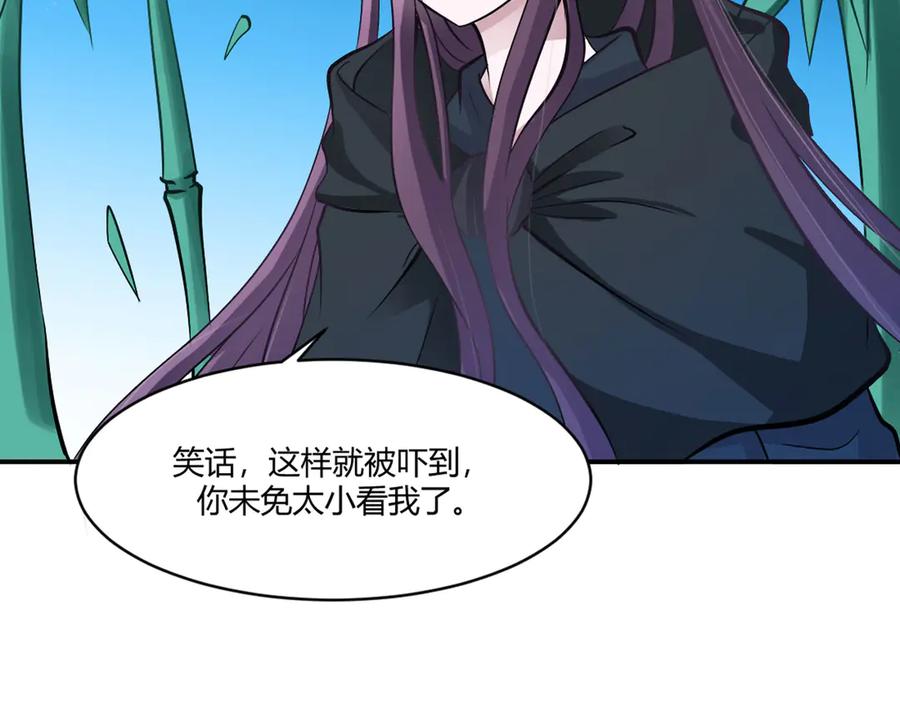《王妃，王爷他不装了》第16话 第32页