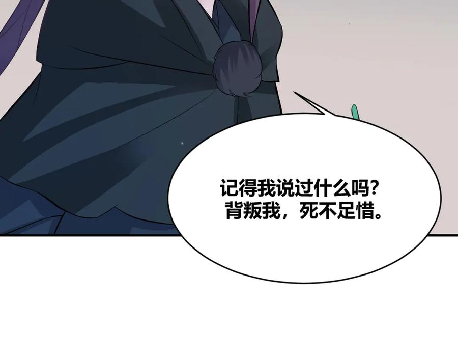 《王妃，王爷他不装了》第16话 第65页