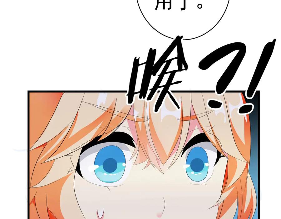 《男神攻略》第16话 第26页