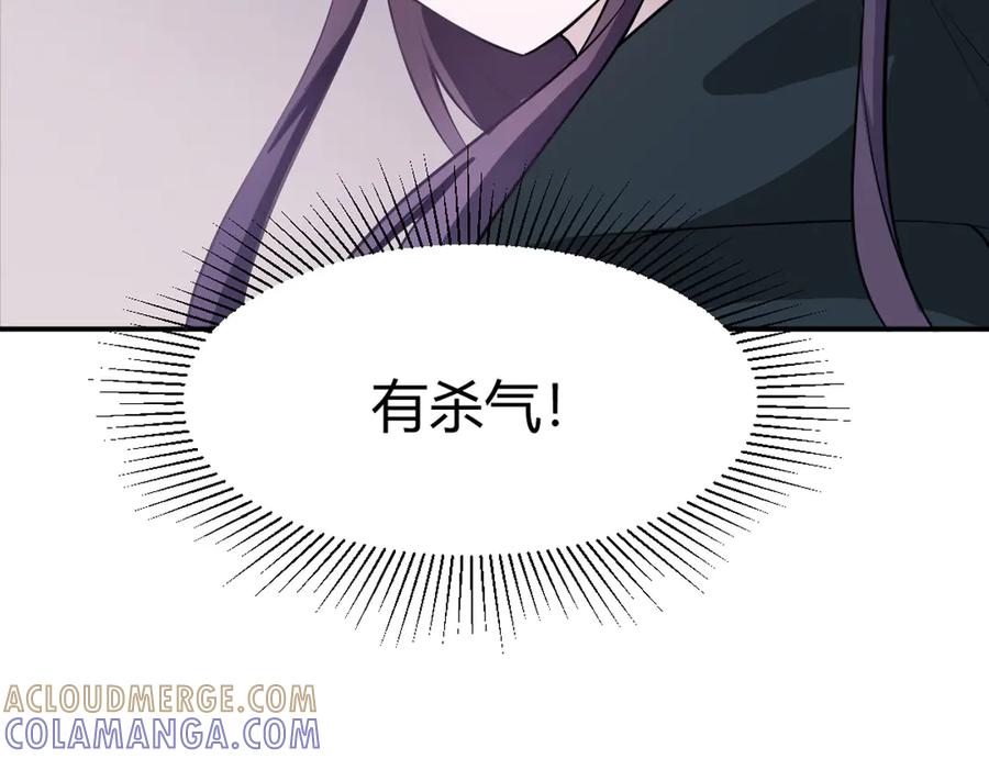 《王妃，王爷他不装了》第16话 第82页