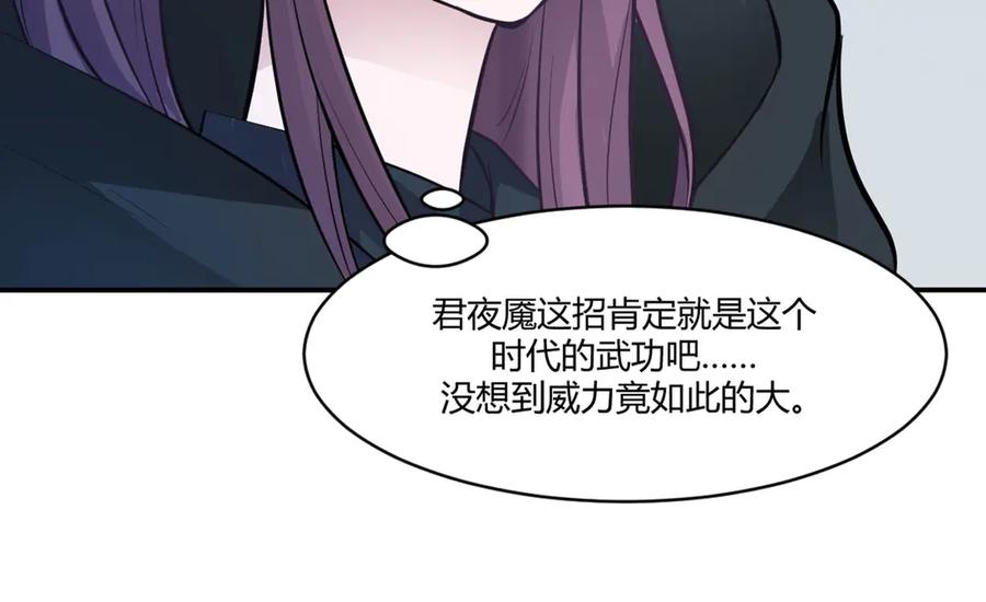 《王妃，王爷他不装了》第16话 第26页