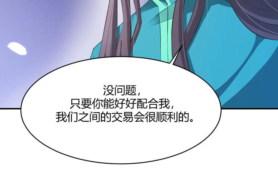 《王妃，王爷他不装了》第16话 第50页