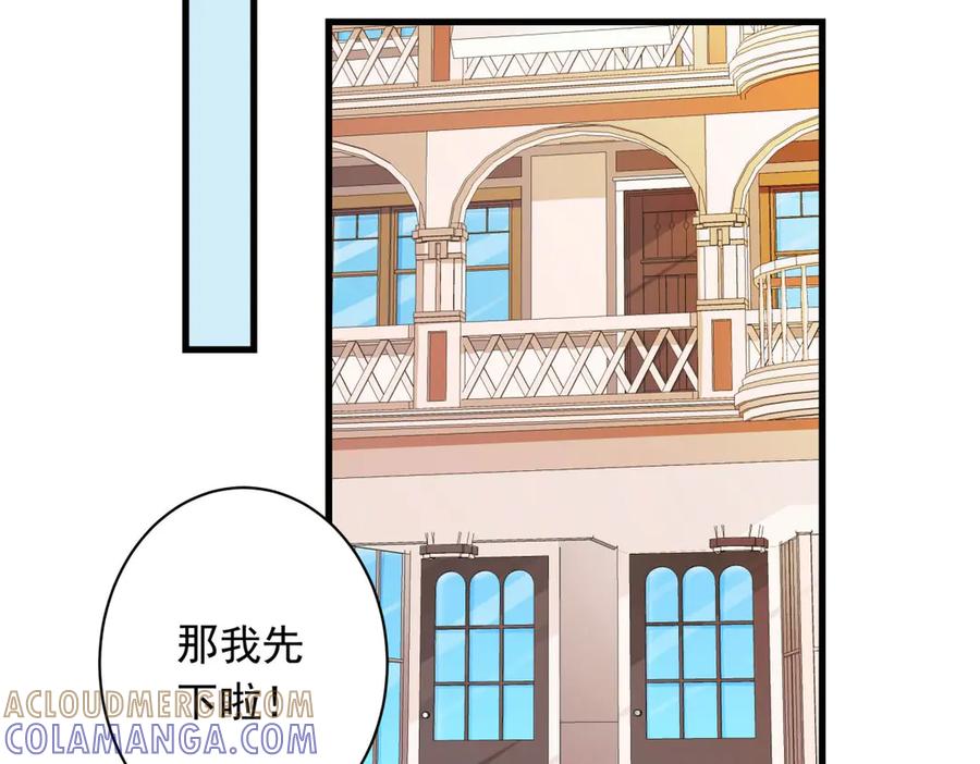 《男神攻略》第16话 第40页