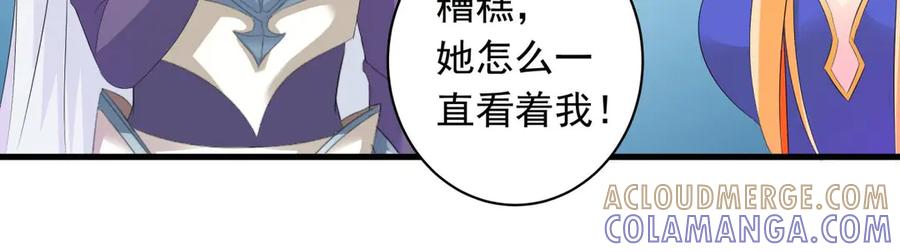 《男神攻略》第16话 第58页