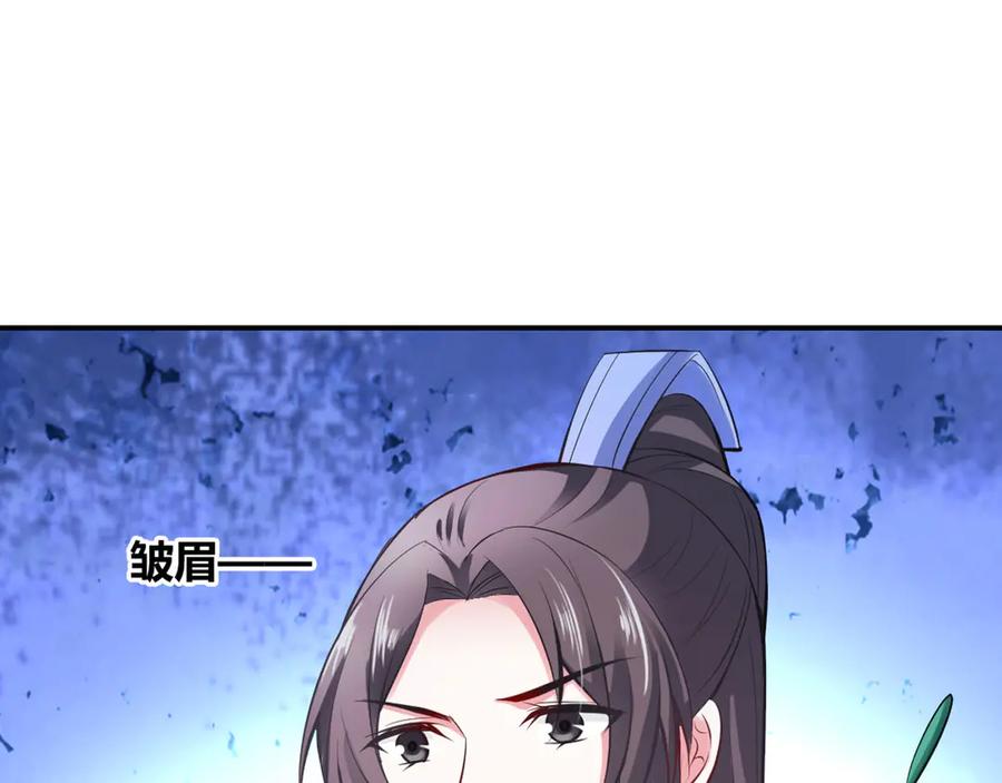《王妃，王爷他不装了》第16话 第8页