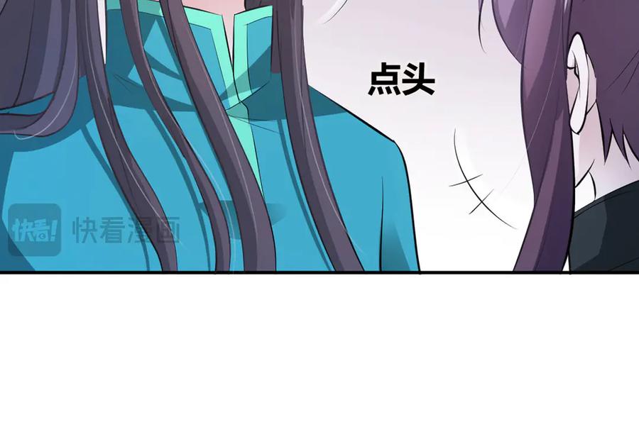 《王妃，王爷他不装了》第16话 第84页