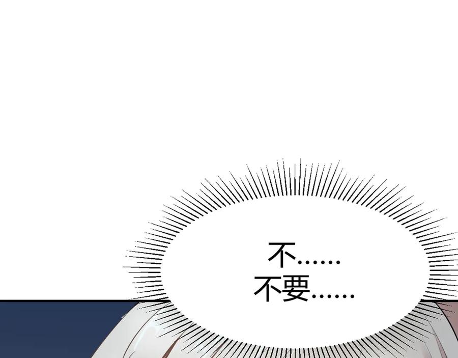 《王妃，王爷他不装了》第16话 第54页