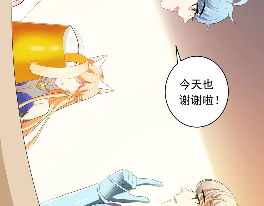 《男神攻略》第16话 第35页
