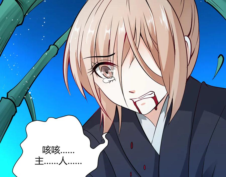《王妃，王爷他不装了》第16话 第18页