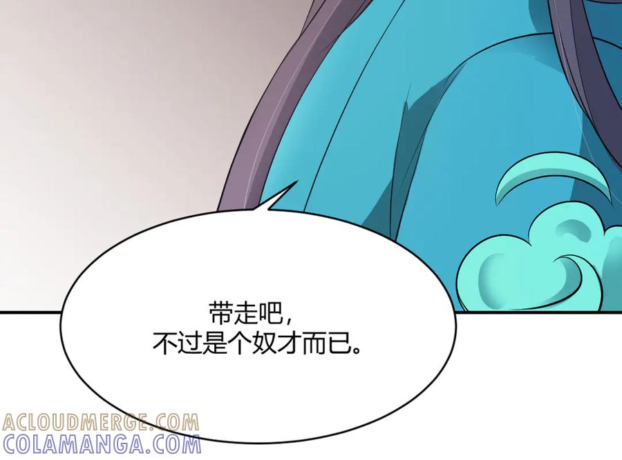 《王妃，王爷他不装了》第16话 第58页