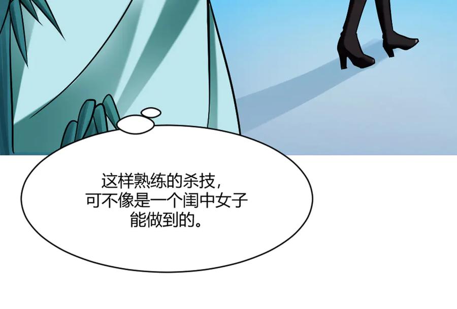 《王妃，王爷他不装了》第17话 第81页