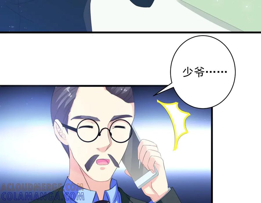 《男神攻略》第17话 第58页