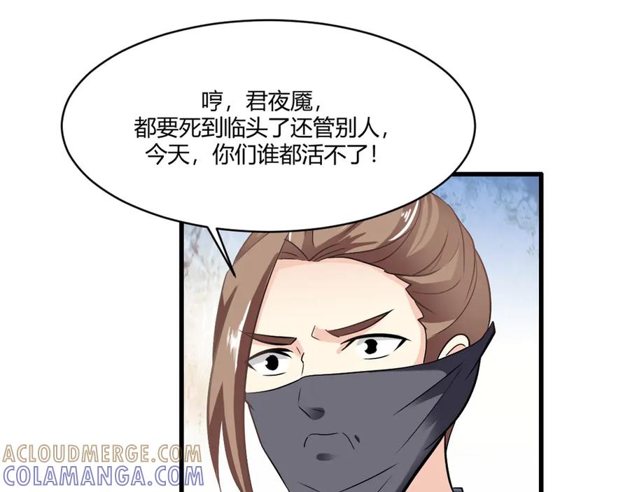 《王妃，王爷他不装了》第17话 第28页