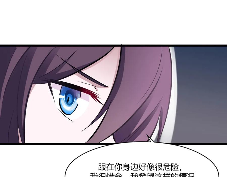 《王妃，王爷他不装了》第17话 第74页