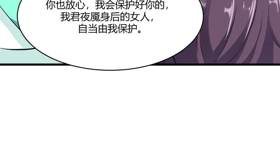 《王妃，王爷他不装了》第17话 第24页