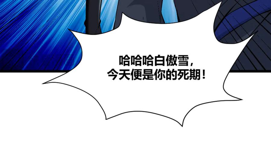 《王妃，王爷他不装了》第17话 第50页